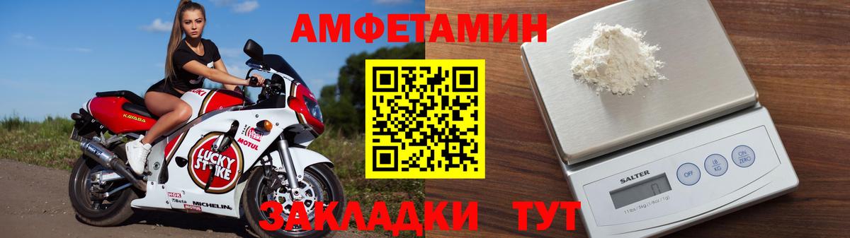 Amphetamine Розовый Волгоград