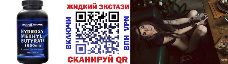 закладки  Волгоград  БУТИРАТ бутандиол 