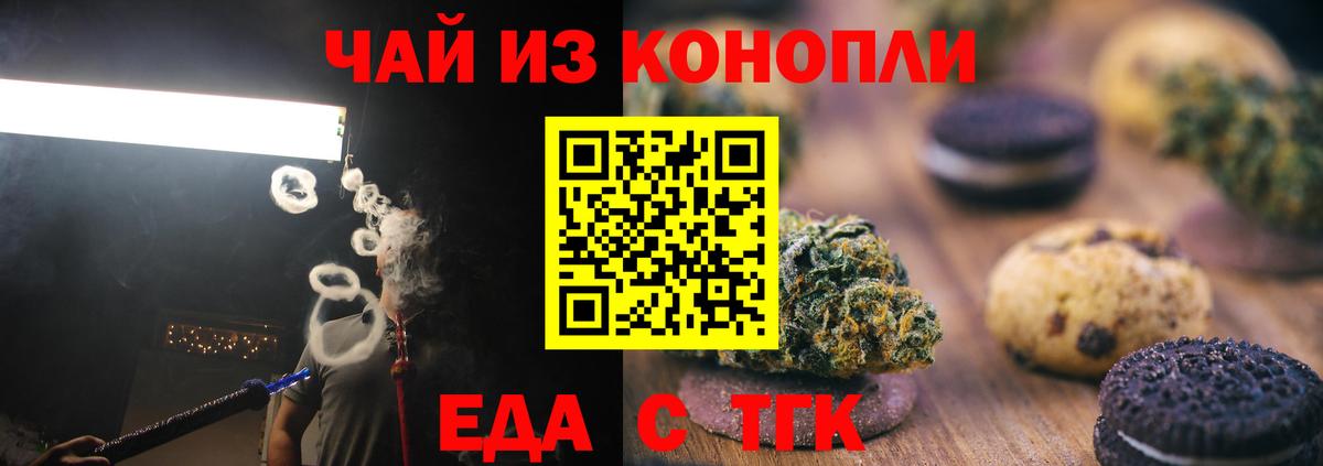 Волгоград  Cannafood марихуана  Вход с VPN 