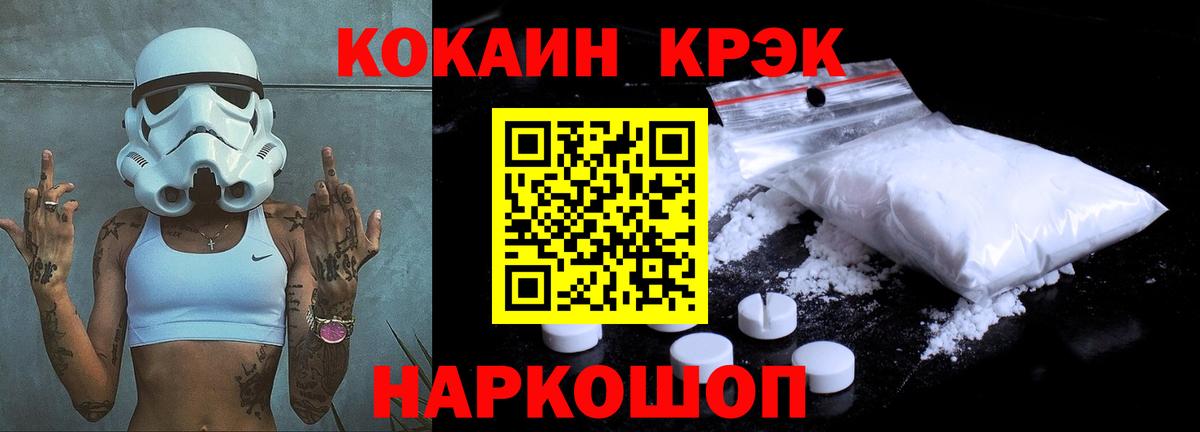 Cocaine VHQ  Кокаин Fish Scale  Волгоград  Вход с VPN 