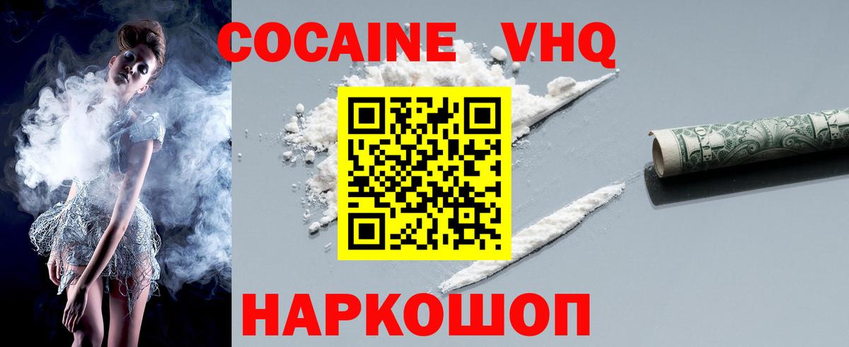 КОКАИН 97% Волгоград