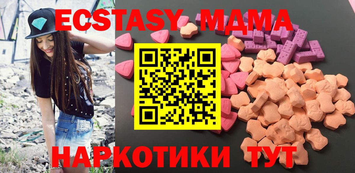 Ecstasy MDMA Волгоград