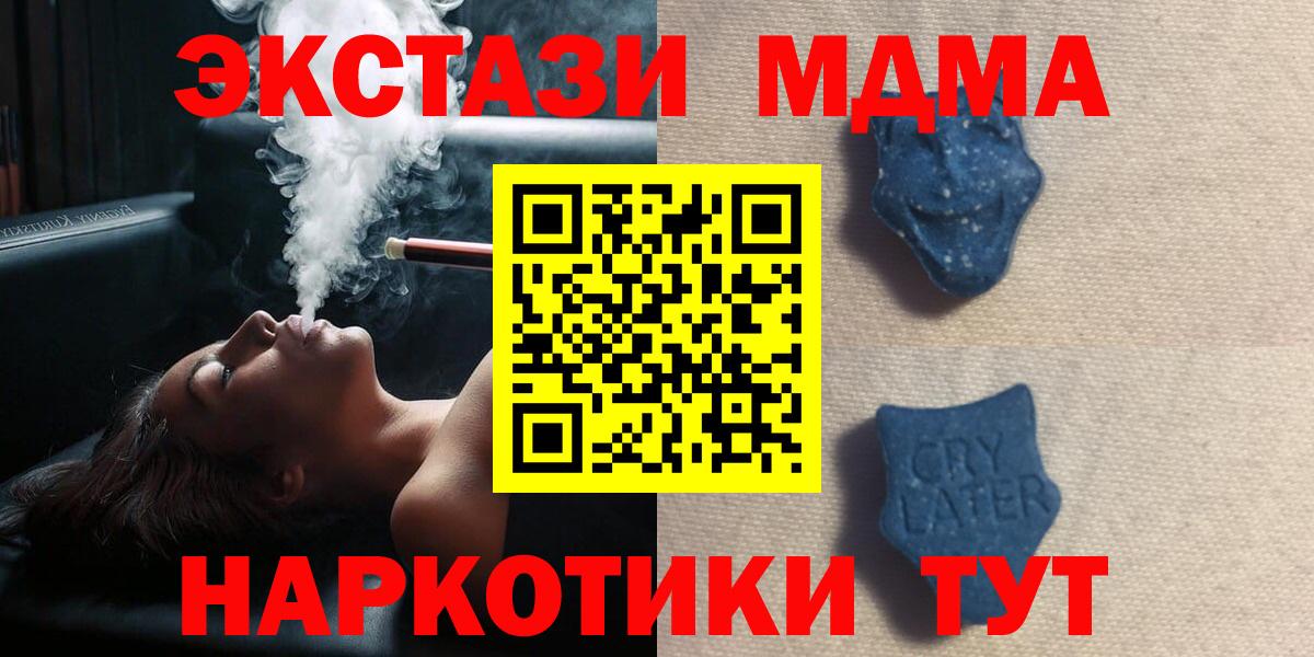 ЭКСТАЗИ  закладка  Волгоград  Ecstasy 300 mg  Экстази DUBAI  Вход с VPN 