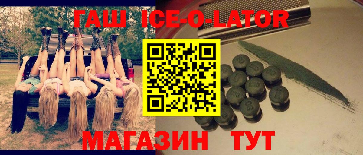 ГАШИШ 40% ТГК  ГАШИШ  Волгоград  Вход с VPN  ГАШ Premium 