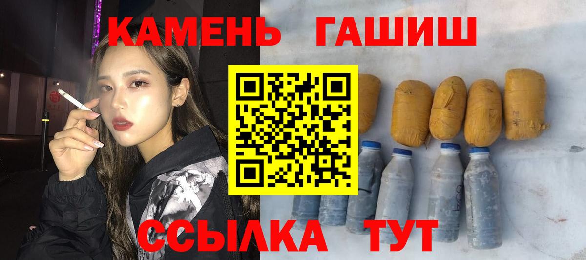 ГАШИШ хэш Волгоград