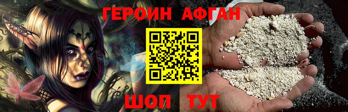Героин герыч Волгоград
