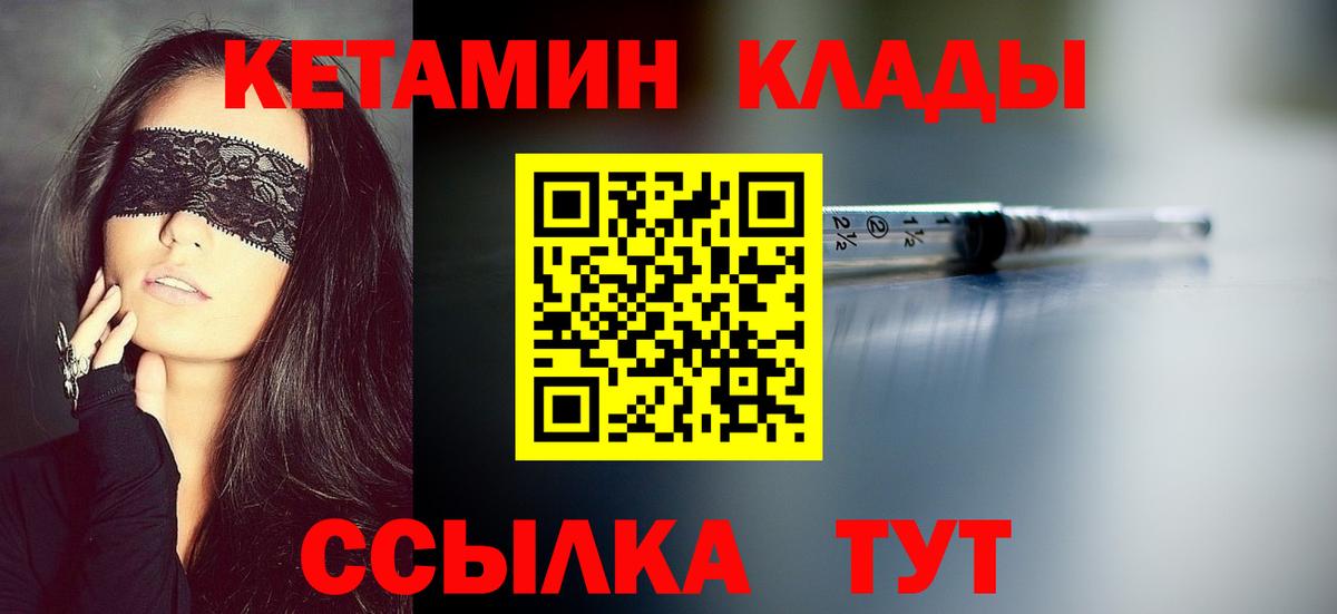 Кетамин ketamine Волгоград