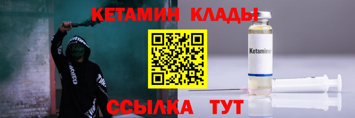 КЕТАМИН ketamine  Вход с VPN  Волгоград  Кетамин VHQ 