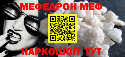 мефедрон Бийск