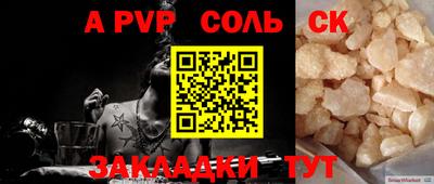 a pvp Аргун
