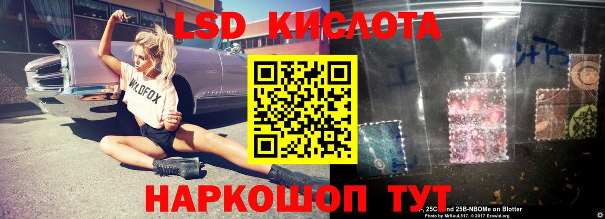 ЛСД экстази кислота Волгоград