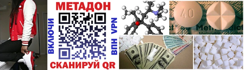 Метадон кристалл МЕГА зеркало Волгоград