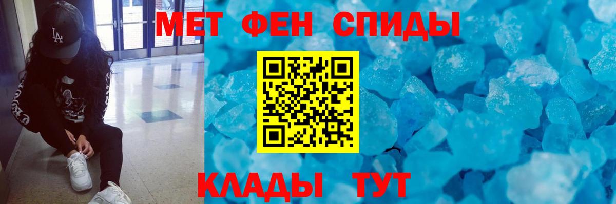 Первитин Декстрометамфетамин 99.9%  Первитин Декстрометамфетамин 99.9%  Вход с VPN  Волгоград 