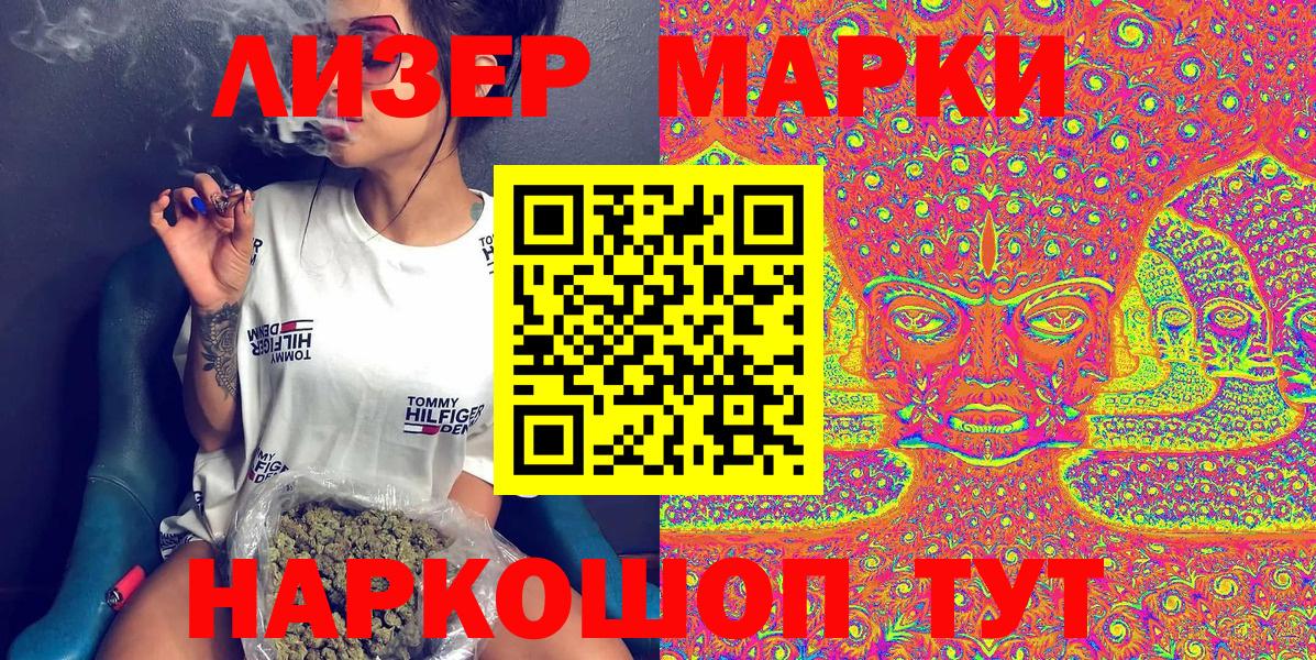 цена наркотик  Вход с VPN  Волгоград  Марки N-bome 1500мкг  Марки N-bome 1500мкг 