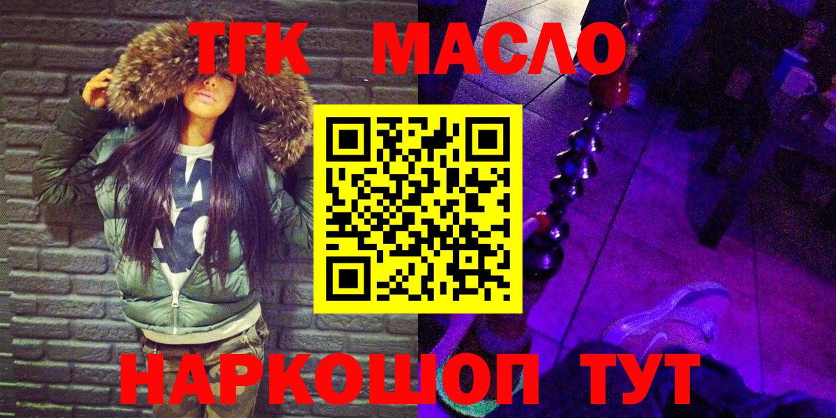 Дистиллят ТГК THC oil Волгоград