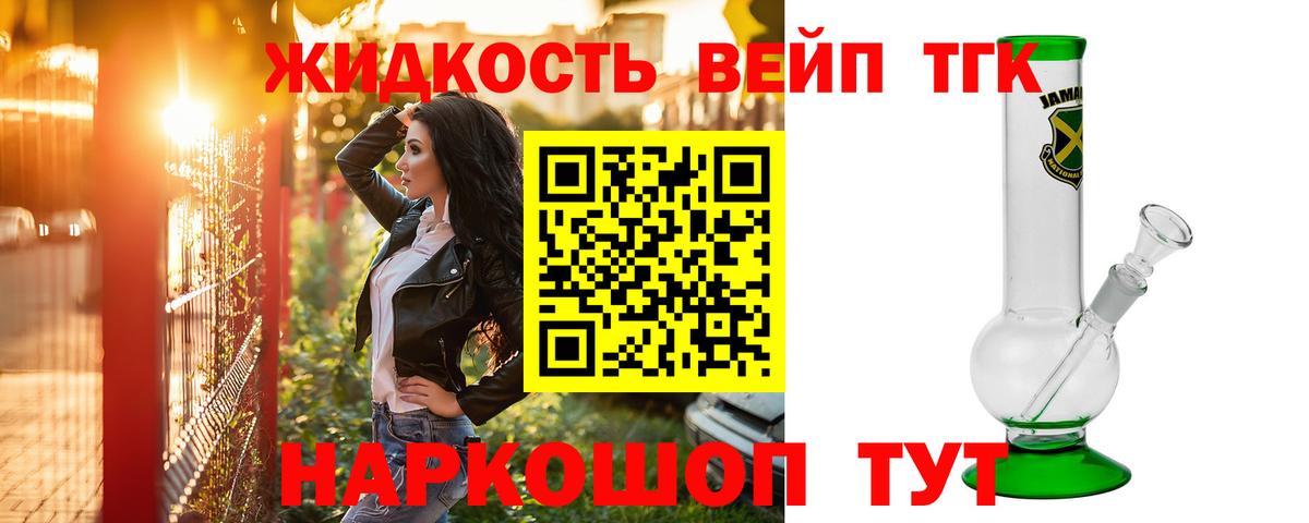 Дистиллят ТГК вейп  Вход с VPN  ТГК Wax  Волгоград 