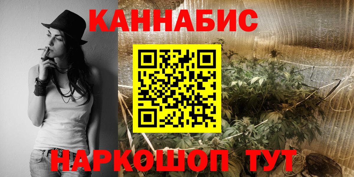 Канабис THC 21%  Вход с VPN  Конопля индика  Бошки марихуана план  Волгоград 